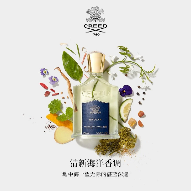 Creed信仰艾洛法男士浓香水50-100ml 清新海洋香调 商品