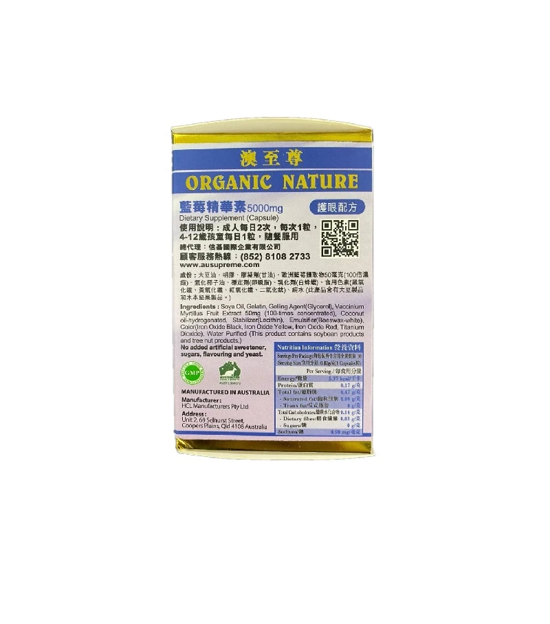 Organic Nature 澳至尊蓝莓精华素5000mg 30粒 商品