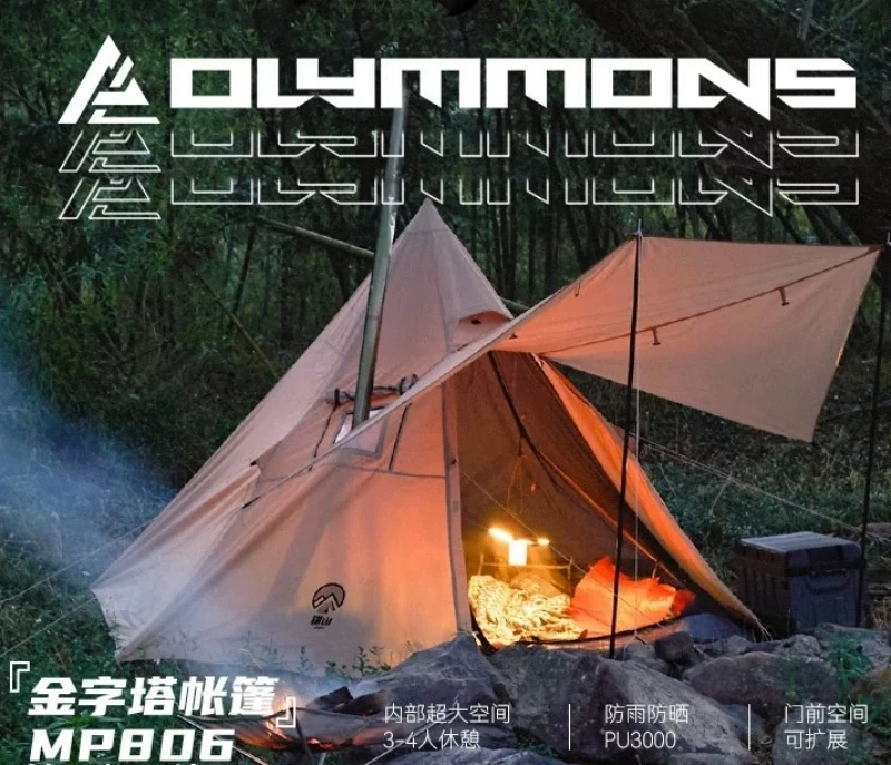 商品[国内直发] OLYMMONS|户外帐篷天幕金字塔防晒野外露营帐篷收纳大空间野餐野营装备,价格¥731,第1张图片