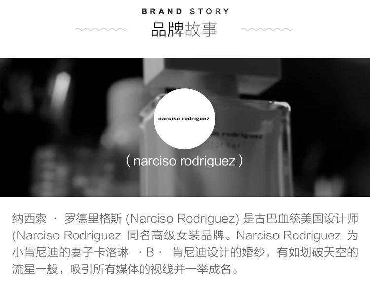 商品Narciso Rodriguez|【欧洲直购】Narciso Rodriguez 纳西索·罗德里格斯 为他香水喷雾女士香水 50 g/100 g 木质花香调,价格¥618,第4张图片详细描述