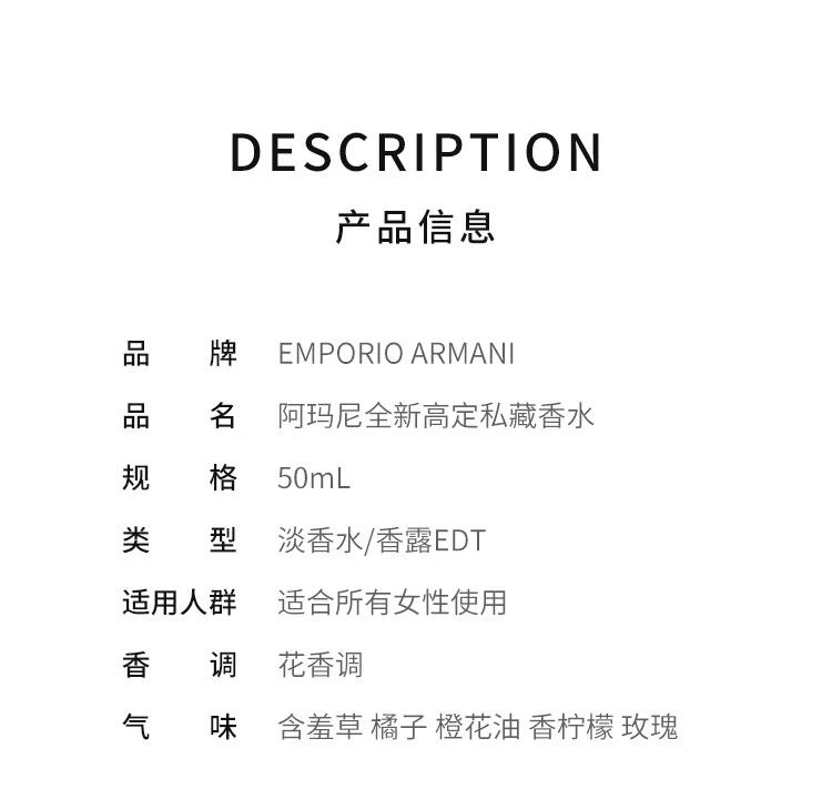 商品Armani|Giorgio Armani阿玛尼全新高定私藏香水系列「亚历山大玫瑰」EDT淡香水中性香水50ml,价格¥1855,第2张图片详细描述