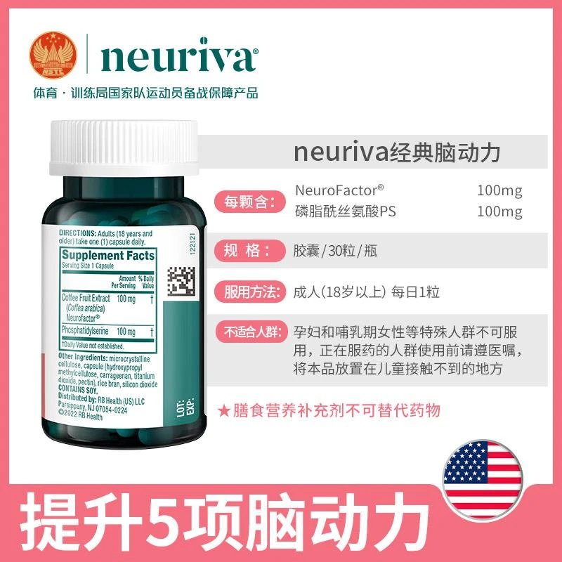 商品Neuriva|Neuriva脑动力胶囊30粒,价格¥268,第9张图片详细描述