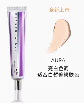 CHANTECAILLE 香缇卡 隔离妆前乳遮瑕自然打底 50g #Aura 商品