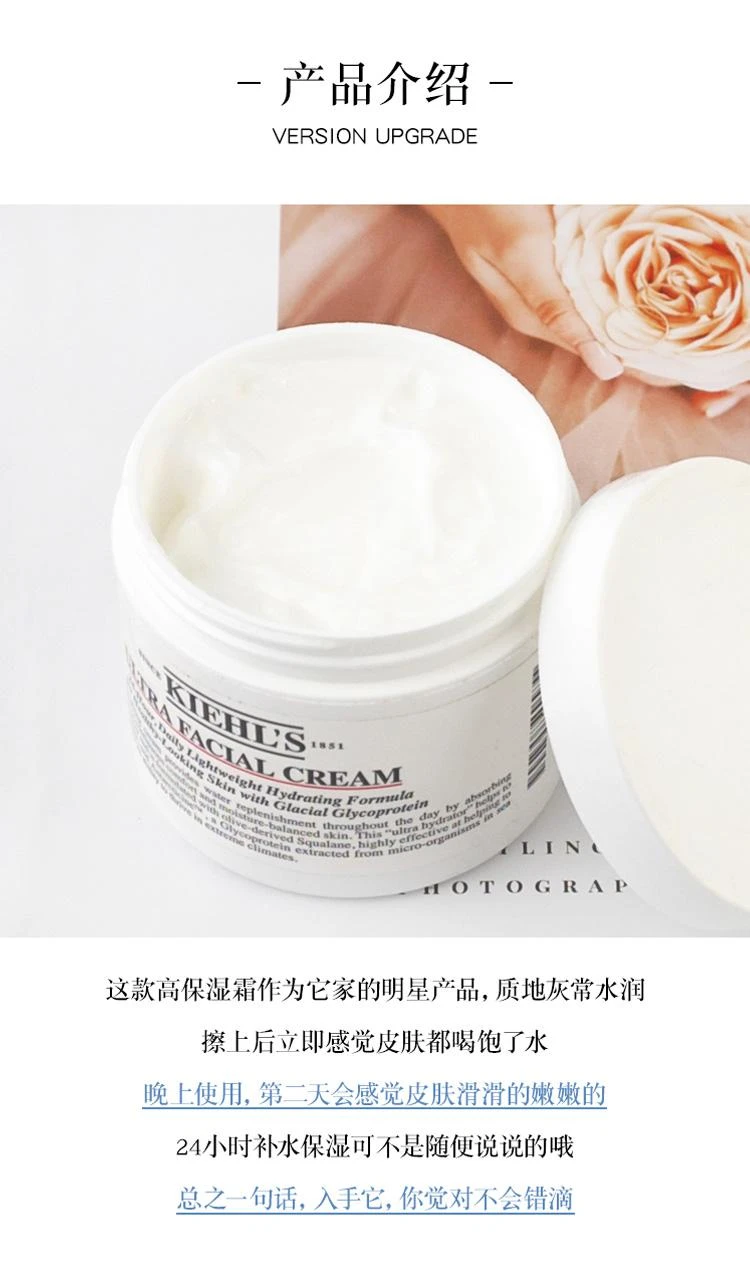 商品Kiehl's|Kiehl's科颜氏高保湿面霜125ML,价格¥672,第3张图片详细描述