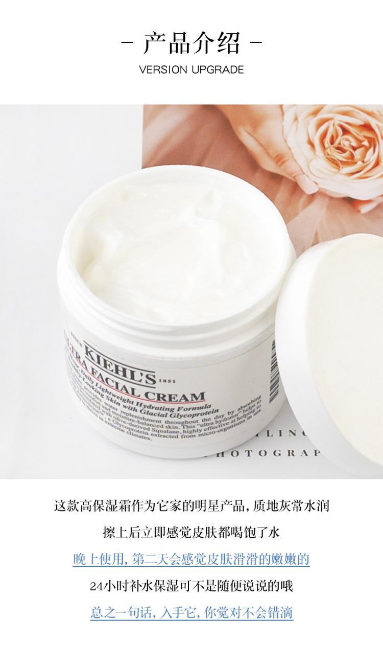 商品Kiehl's|Kiehl's科颜氏高保湿面霜125ML,价格¥661,第5张图片详细描述