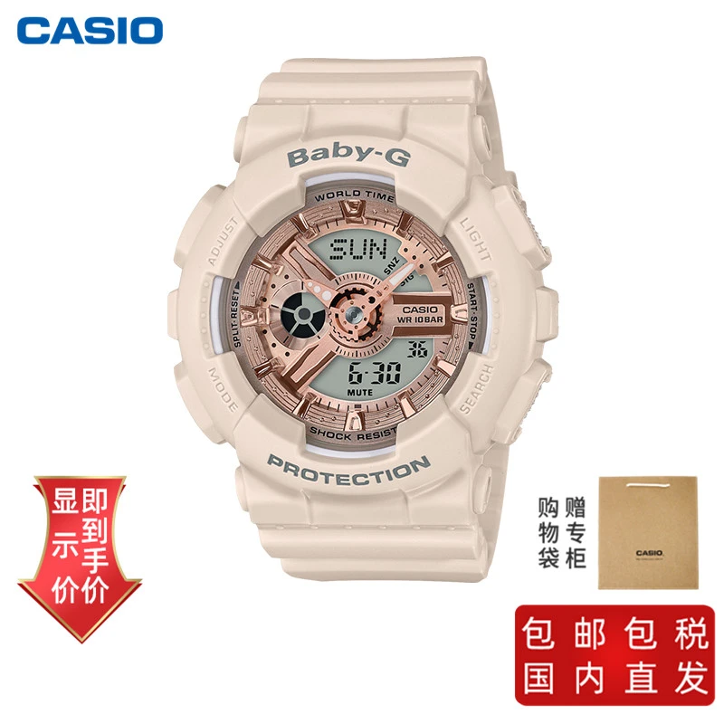 商品[国内直发] Casio|卡西欧女小粉表防水潮流baby-g女表,价格¥612,第1张图片