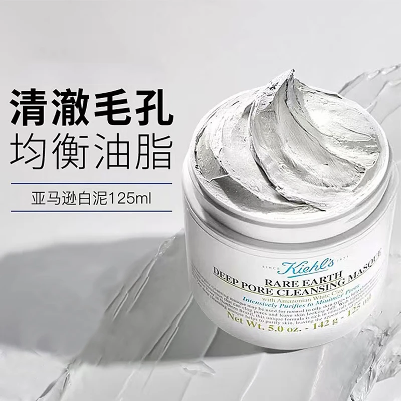 KIEHLS 科颜氏 亚马逊白泥面膜 125ml 商品