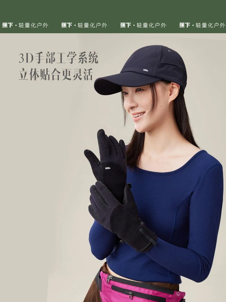 蕉下绒感手套PO36023女防风保暖可触屏 户外加厚开车骑行滑雪手套 商品