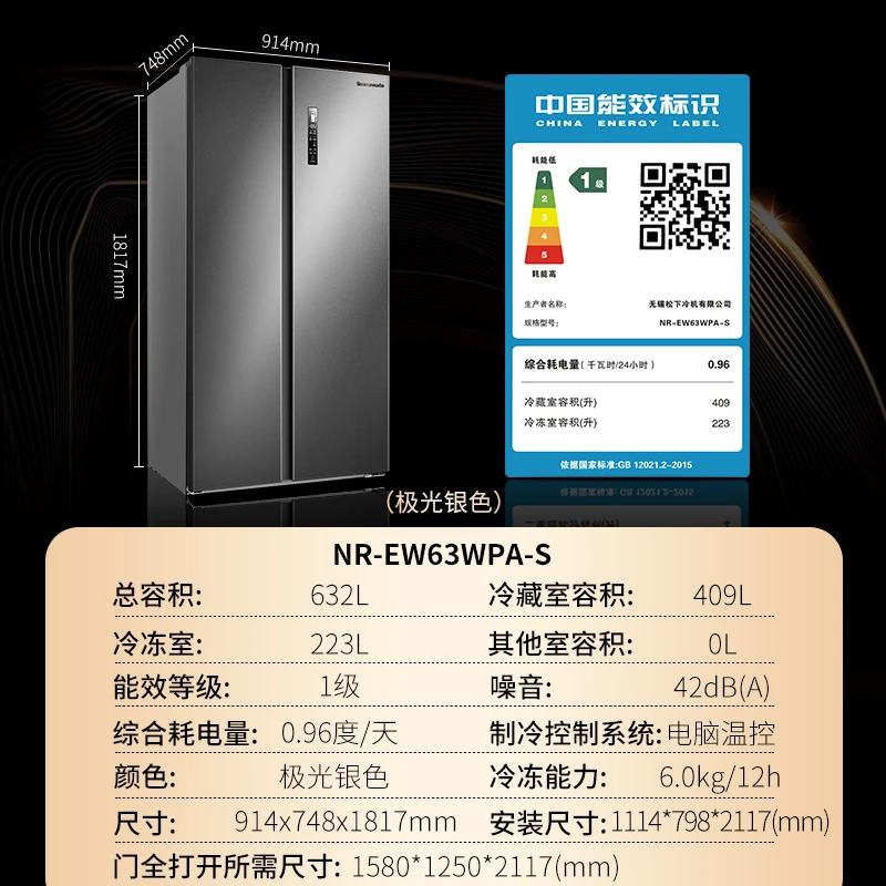 商品[国内直发] Panasonic|Panasonic/松下 NR-EW63WPA-S 一级能效无霜变频大容量对开门家用电冰箱,价格¥5161,第1张图片