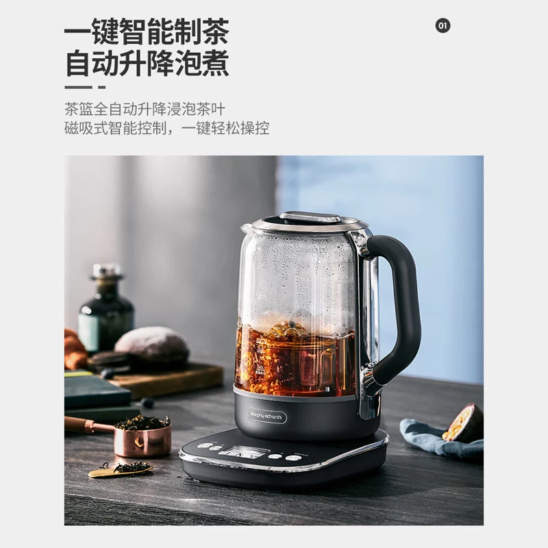 智能升降煮茶器MR6088办公室全自动养生壶家用大容量花茶壶 商品