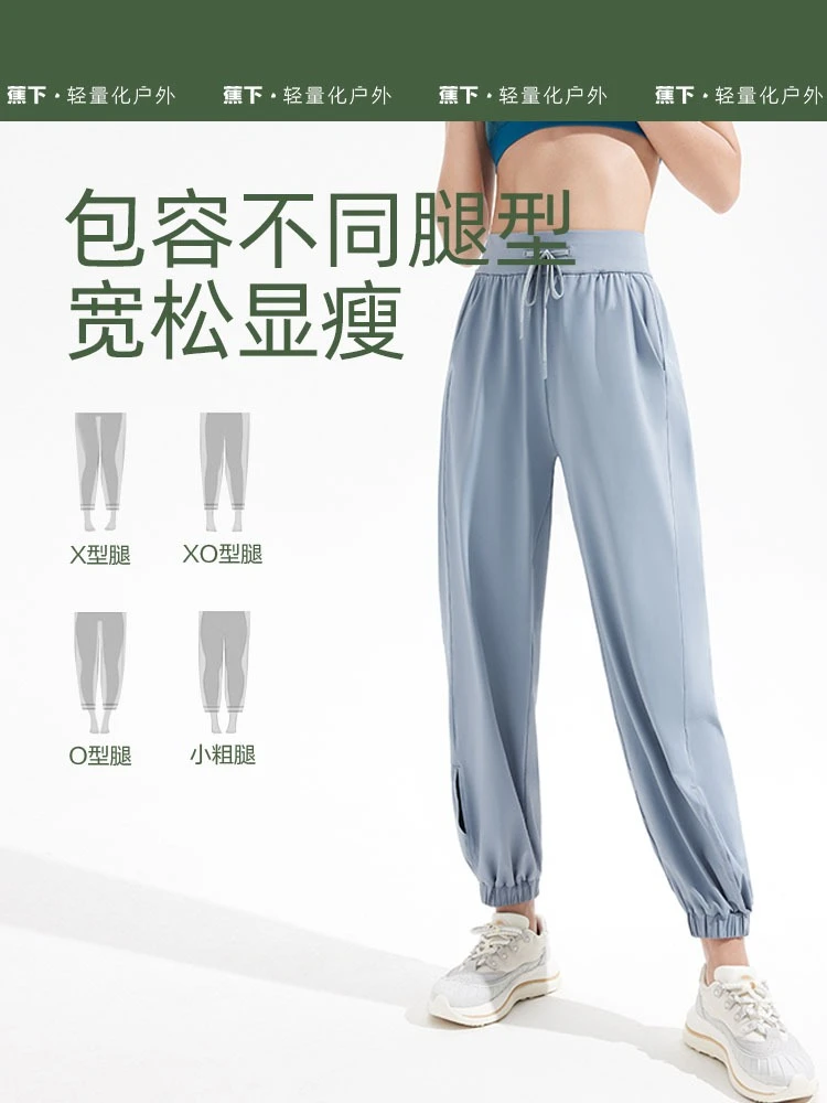蕉下防晒裤女夏季束脚休闲灯笼裤宽松显瘦裤子速干焦下运动裤长裤 商品