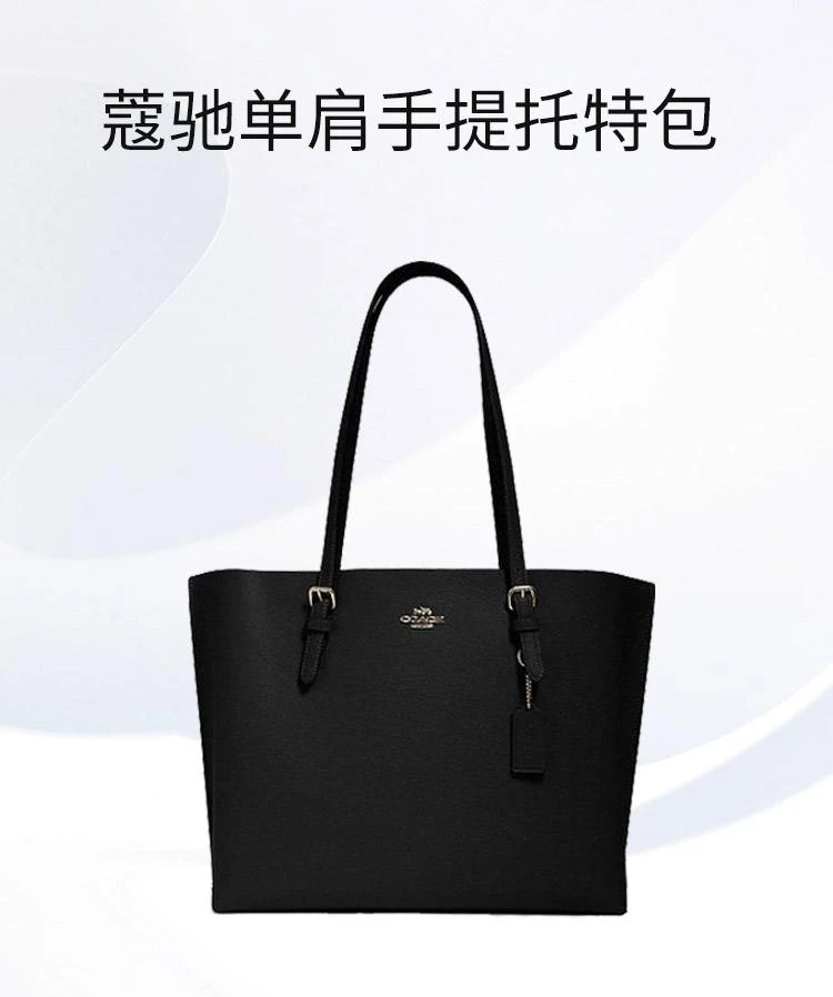 商品Coach|美国直邮 COACH 蔻驰 20新款女士敞口大容量单肩托特包购物袋1671,价格¥3130,第1张图片详细描述