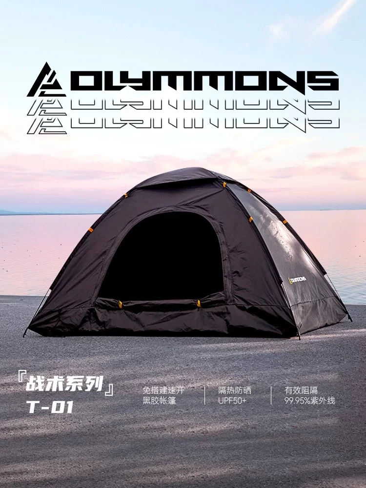 商品[国内直发] OLYMMONS|帐篷户外自动速抛帐加厚防晒帐蓬2人单双折叠露营便携式黑胶帐篷,价格¥136,第1张图片