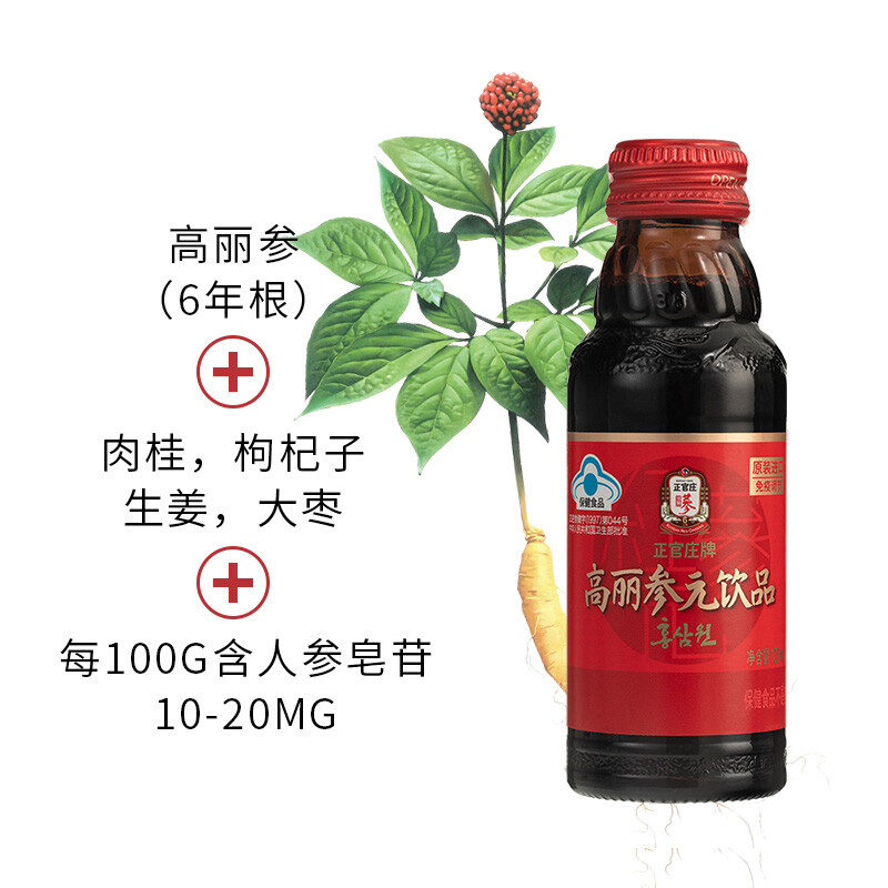 正官庄 人参 韩国六年根高丽参 红参参元饮品 浓缩口服液 100ml*10瓶商品第7张图片规格展示