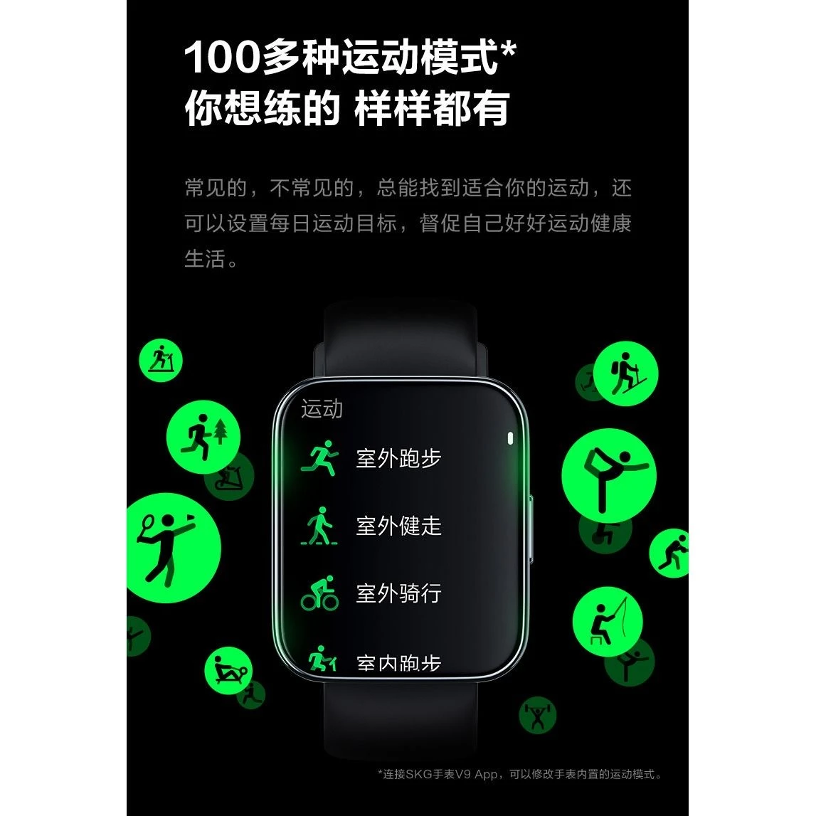 智能运动手表V9手环心率血氧健康监测运动模式GPS定位女性健康查询防水男女多功能手表 商品