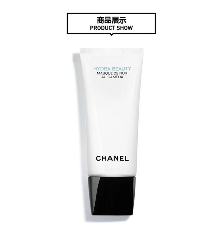 商品Chanel|Chanel香奈儿山茶花润泽水感睡眠晚安面膜100ML,价格¥1174,第6张图片详细描述