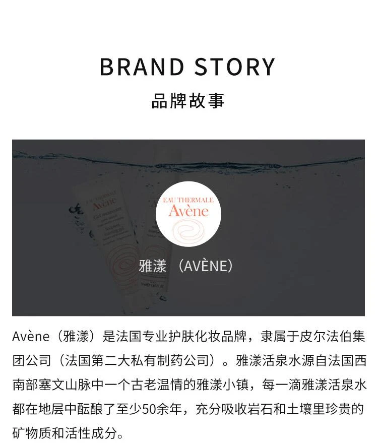 商品雅漾|雅漾  滋润肤色焕采隔离粉底液霜SPF30-干性至极干性敏感肌40ml,价格¥306,第6张图片详细描述