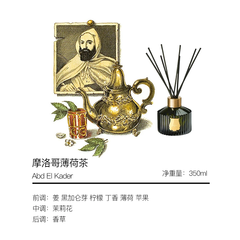 Cire Trudon 希拉·楚顿 室内香薰扩香器  商品