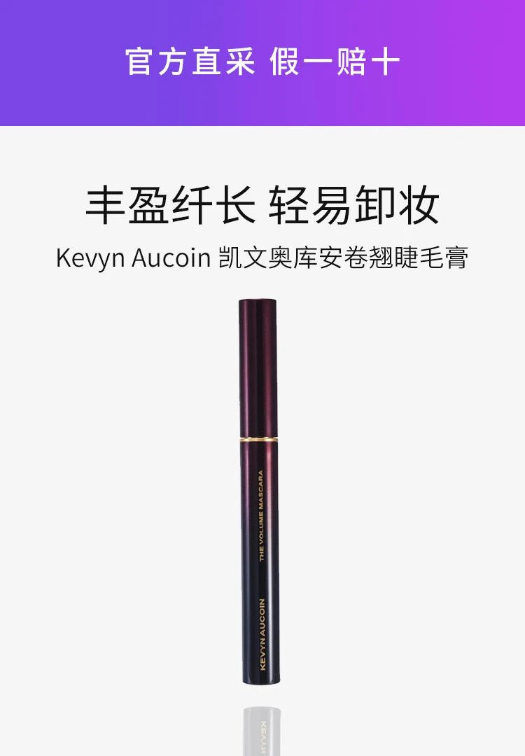 商品凯文奥库安|香港直邮Kevyn Aucoin凯文奥库安卷翘睫毛膏5g妆效持久不晕染,价格¥393,第1张图片详细描述