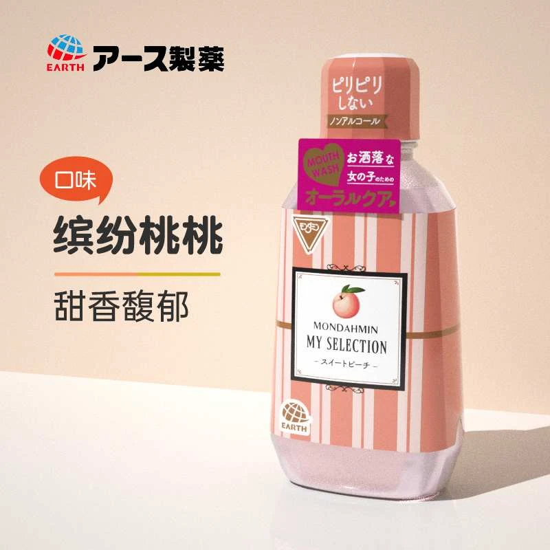 商品[国内直发] ARS|日本安速缤纷甜桃漱口水380ML-深层清洁有效抑菌有效缓解口腔敏感,价格¥44,第1张图片