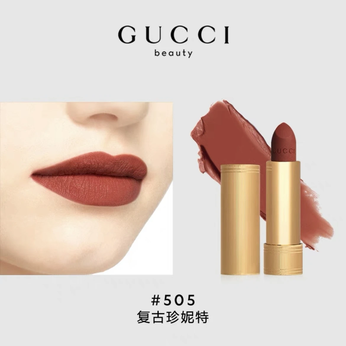 GUCCI古驰倾色绒雾唇膏3.5g【香港直邮】 商品