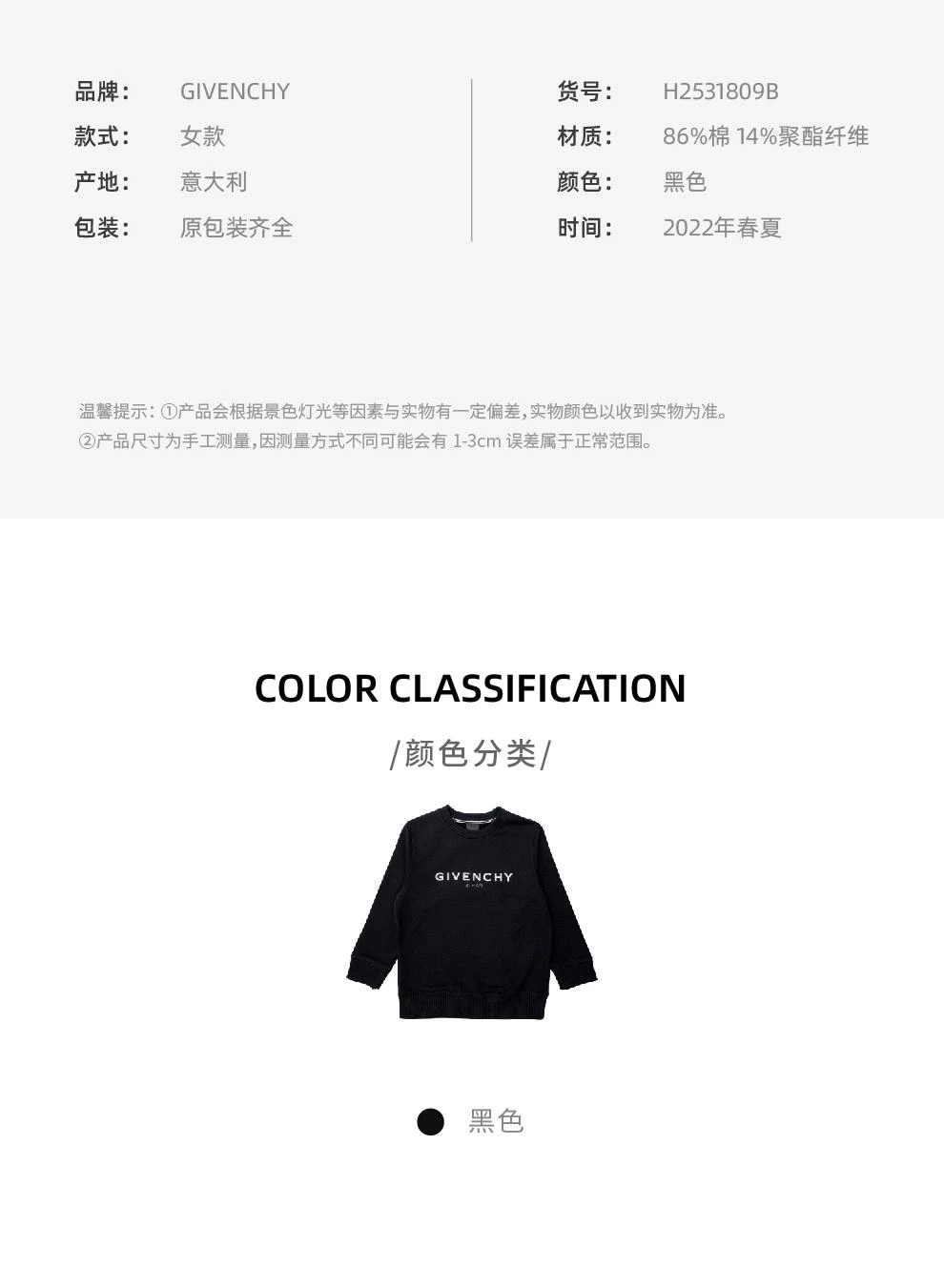 商品Givenchy|大童款 黑色圆领logo印花卫衣 仅剩12A码【香港仓极速发货】,价格¥1514,第3张图片详细描述