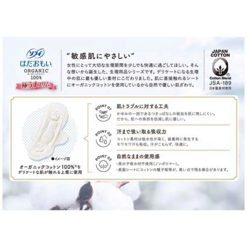 敏感肌天然有机棉系列日用卫生巾 15枚装 230mm 商品