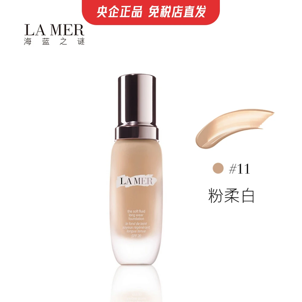 商品[国内直发] La Mer|【免税店发货】海蓝之谜鎏光焕变粉底液#11号粉柔白  30ml,价格¥983,第1张图片