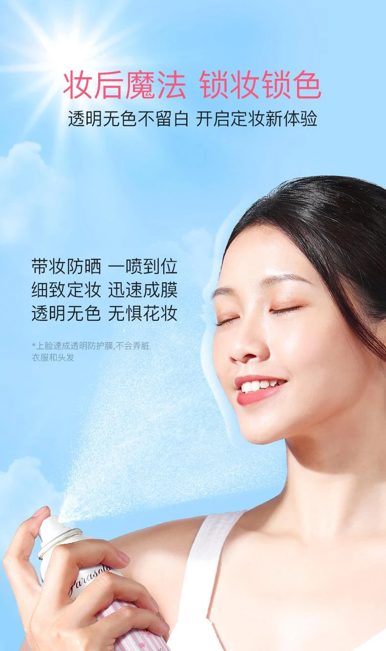 商品娜丽丝|Naris/娜丽丝 清透水润防晒喷雾 粉��色 90g/110g  新旧版本随机发,价格¥81,第7张图片详细描述