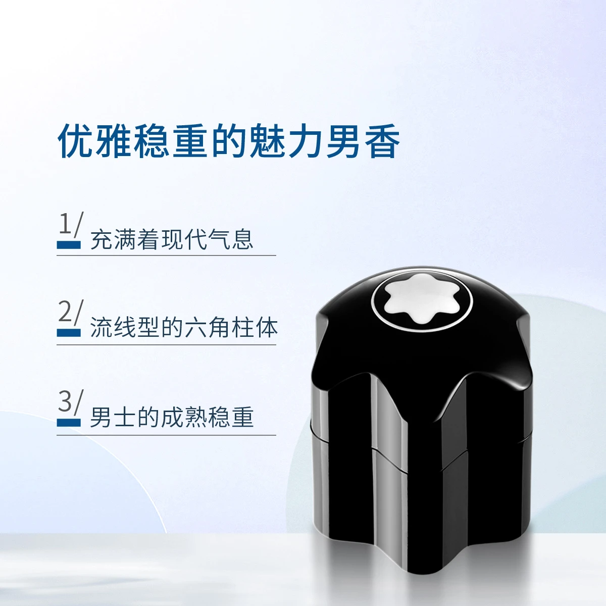 万宝龙荣耀之星男士淡香水40ml 商品