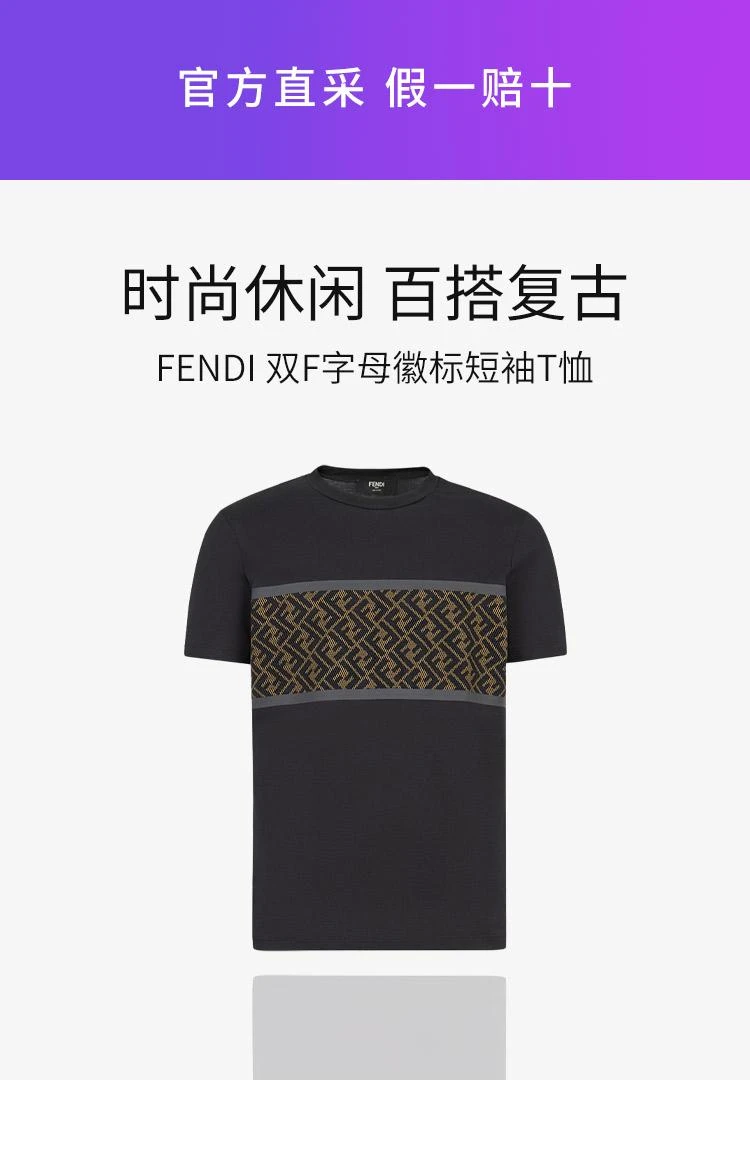 商品Fendi|香港直邮FENDI芬迪男士黑色双F字母徽标短袖T恤FAF532AD3CF0GME,价格¥5104,第1张图片详细描述
