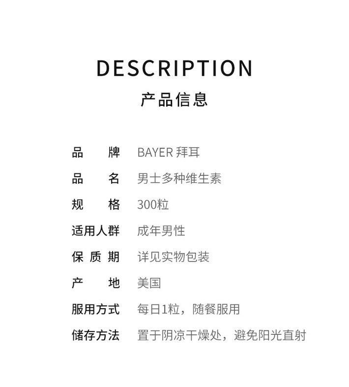 商品Bayer|美国直邮One A Day拜耳男士复合维生素300粒,价格¥310,第4张图片详细描述