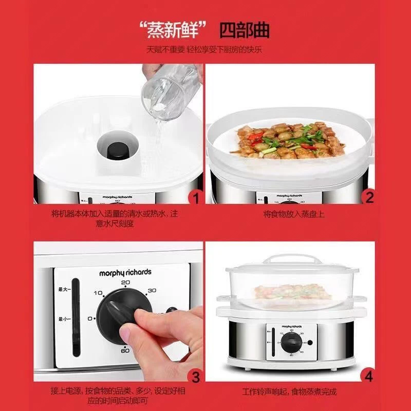 电蒸锅多功能家用自动断电蒸汽锅3层大容量电蒸笼MR1148  商品