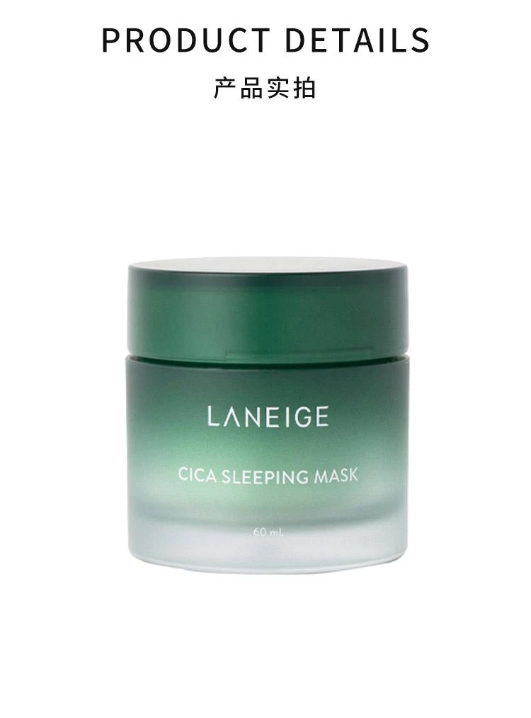 商品Laneige|韩国直邮Laneige兰芝绿森林睡眠面膜cica熬夜舒缓修护深层女护肤60ml,价格¥314,第3张图片详细描述