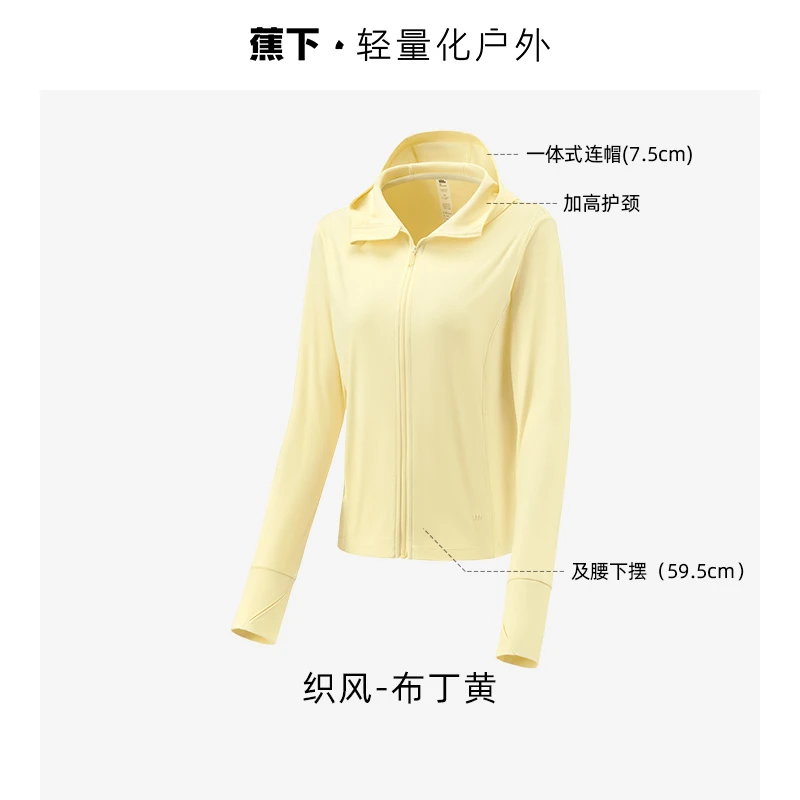 蕉下透气防晒服户外运动外套防紫外线凉感防晒衣 商品