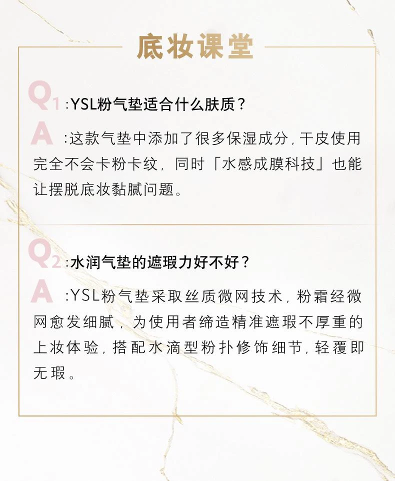 商品Yves Saint Laurent|YSL/圣罗兰 全新粉气垫   5g,价格¥158,第12张图片详细描述
