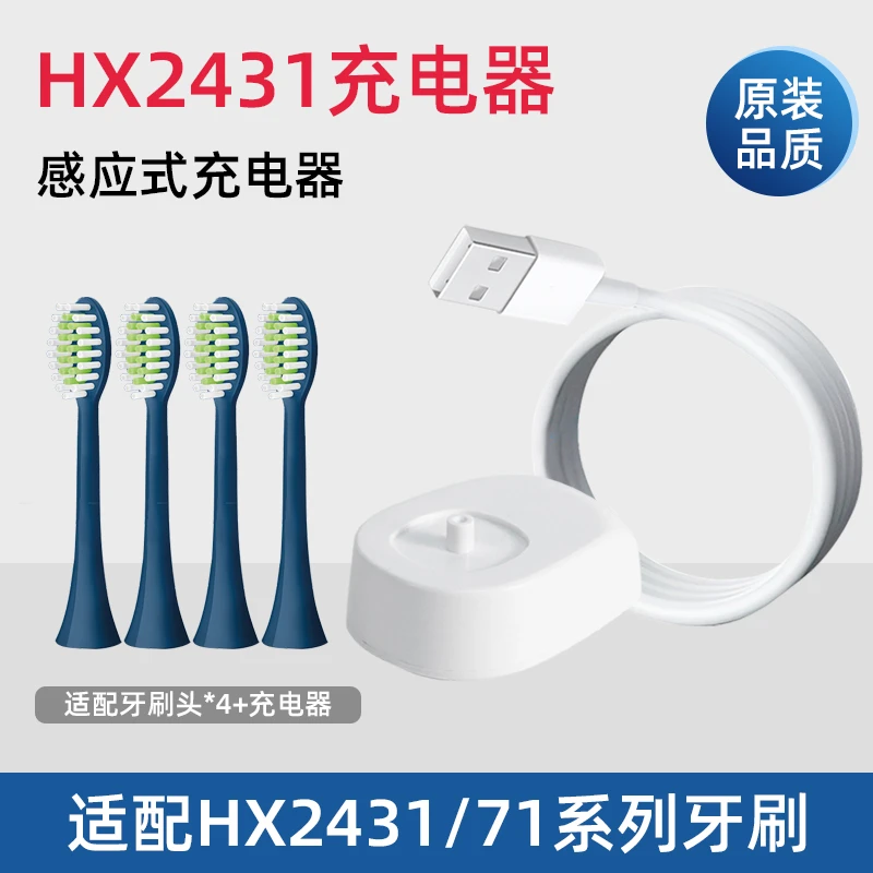 飞利��浦电动牙刷充电器适配HX6730/3260a小羽刷hx2431充电底座6100 商品