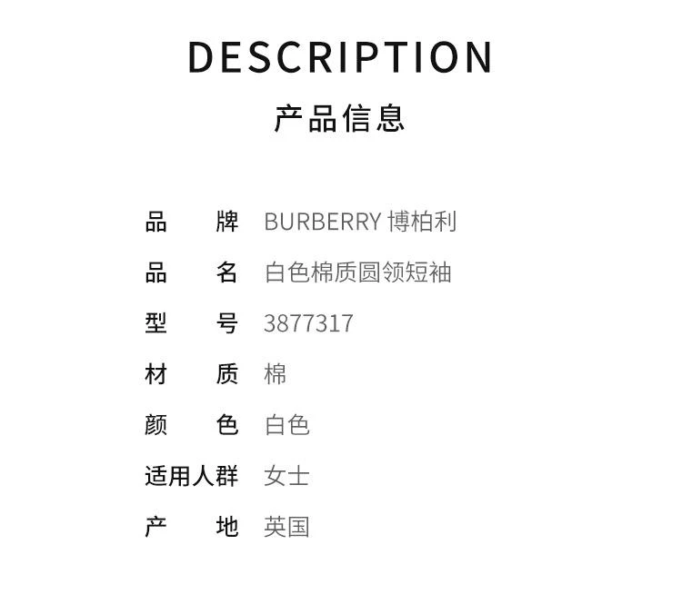 商品Burberry|Burberry巴宝莉白色棉女士时尚经典短袖T恤3877317,价格¥2257,第3张图片详细描述