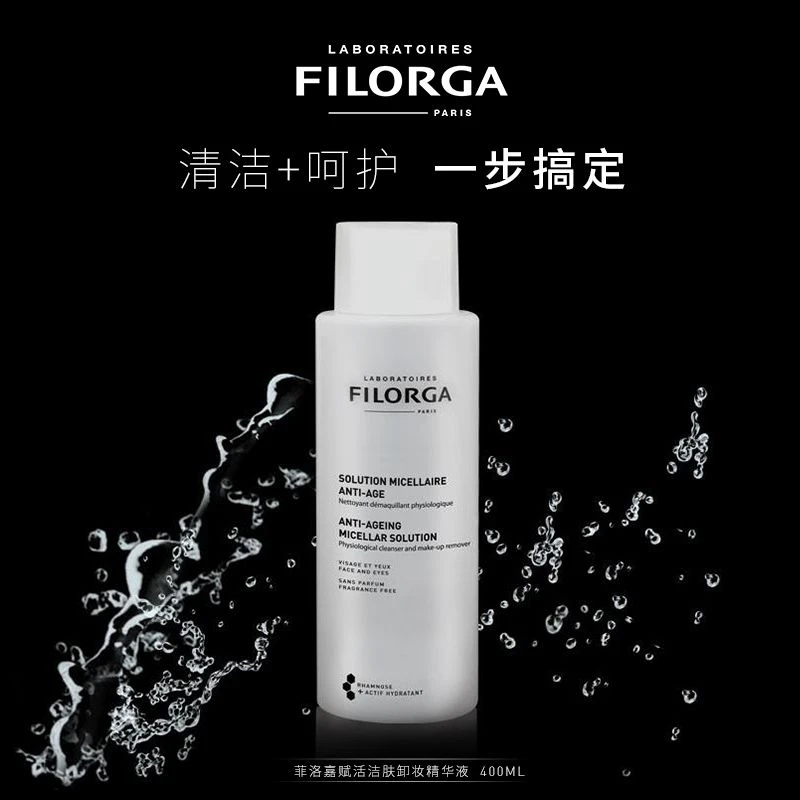 菲洛嘉 赋活卸妆精华水 400ml 卸妆洁面润肤三合一  商品