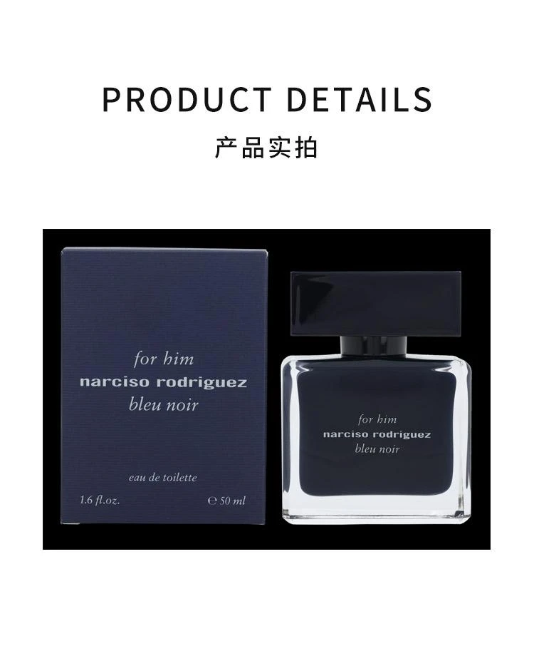 商品Narciso Rodriguez|【欧洲直购】Narciso Rodriguez 纳西索·罗德里格斯 为他香水喷雾女士香水 50 g/100 g 木质花香调,价格¥618,第3张图片详细描述