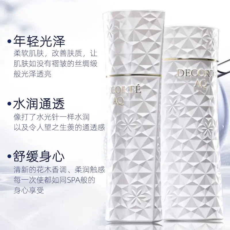 黛珂AQ新白檀水乳套装爽肤水补水乳液200ml+乳200ml紧致肌肤提亮抗老 香港直邮 商品