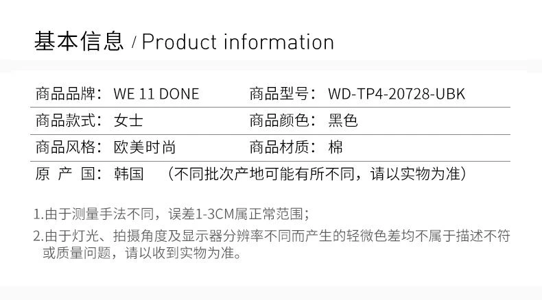 商品We11done|【杨幂同款】We11done 女士白色T恤 WD-C4-T028-WHITE 闭眼可入的明星网红同款,价格¥3203,第1张图片详细描述