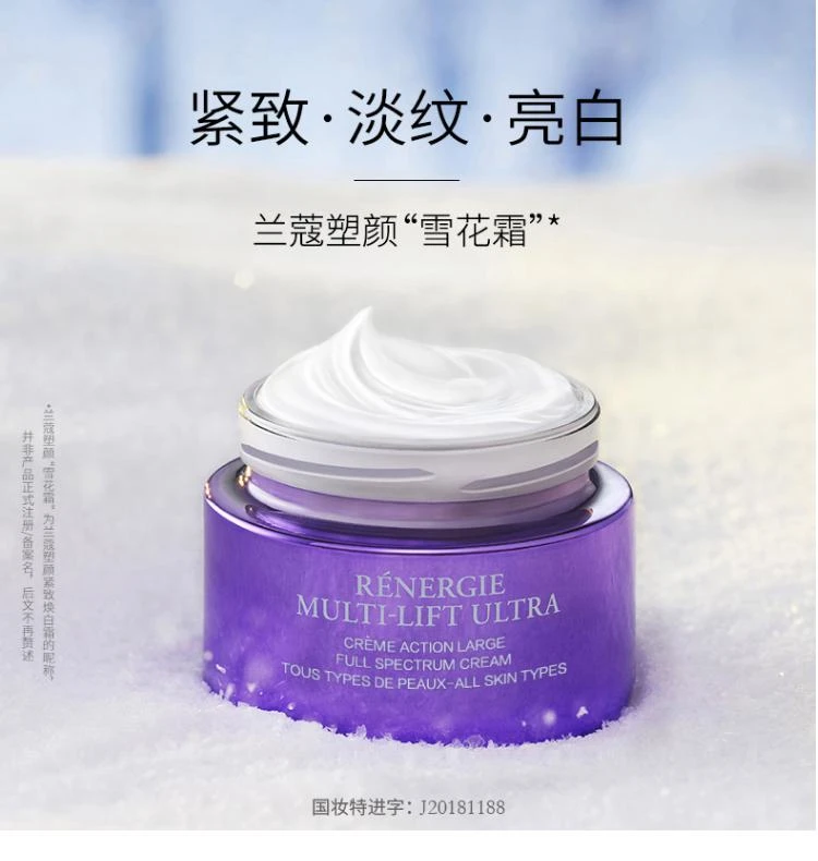 商品Lancôme|欧洲直邮Lancome兰蔻塑颜紧致焕白霜50ml面霜SPF20保湿美白乳液,价格¥1128,第1张图片详细描述