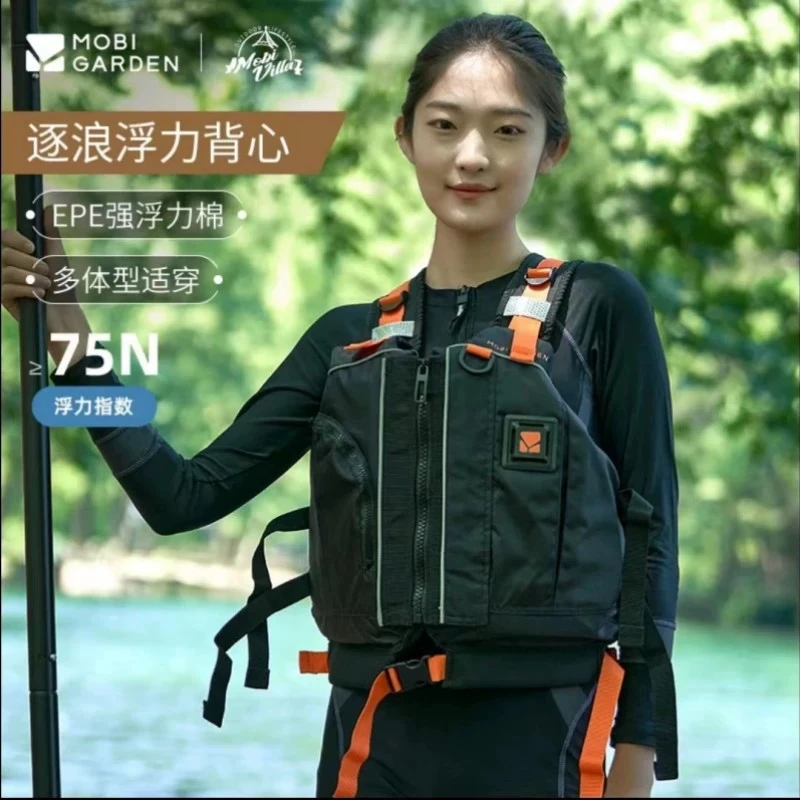 商品[国内直发] MobiGarden|逐浪背心 户外水上运动大浮力安全背心男女通用,价格¥231,第1张图片