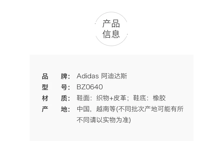 ADIDAS 其他红男士运动鞋 BZ0640 商品