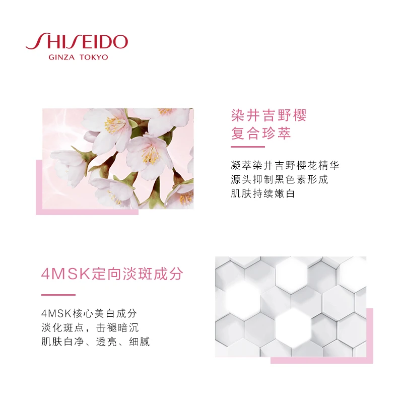 Shiseido 资生堂 光透耀白柔肤乳50ml SPF50+4MSK成分嫩白淡斑提亮 商品