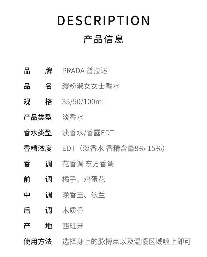 商品普拉达|香港直邮Prada/普拉达缨粉淑女女士淡香水持久淡香沈梦辰同款清新,价格¥730,第2张图片详细描述