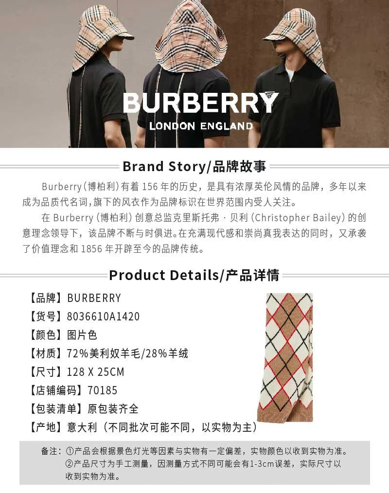 商品Burberry|大童款 拼色菱形花纹嵌花女羊毛围巾【香港仓极速发货】,价格¥2883,第1张图片详细描述