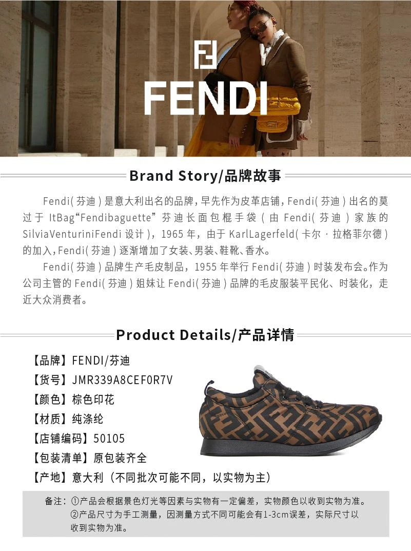 商品Fendi|女童款 FF徽标系带休闲运动鞋仅剩34码【香港仓极速发货】,价格¥4056,第1张图片详细描述