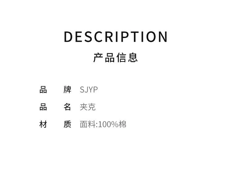 商品sjyp|韩国直邮sjyp外套女士棉质潮流时尚简约百搭休闲PW2C1NJM089W,价格¥6307,第2张图片详细描述